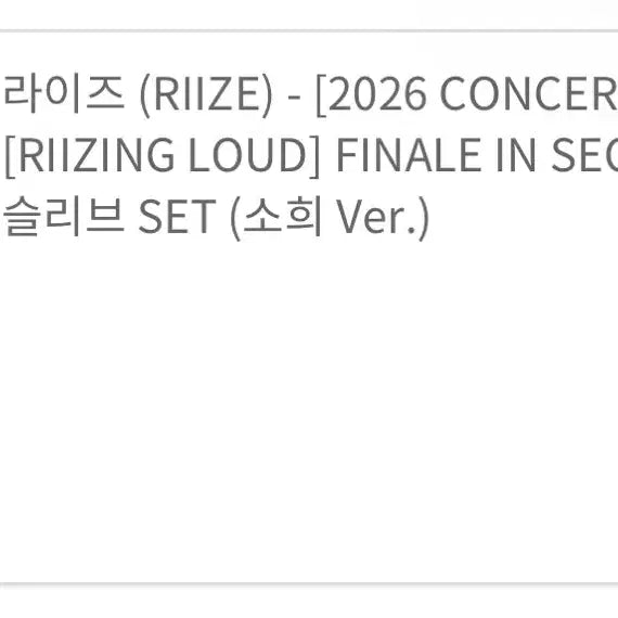 [BUNJANG] RIIZE RIIZING RIIZING FINALE Sohhee Long Sleeve T-Shirt / 라이즈 라이징 라우드 피날레 소희 롱슬리브