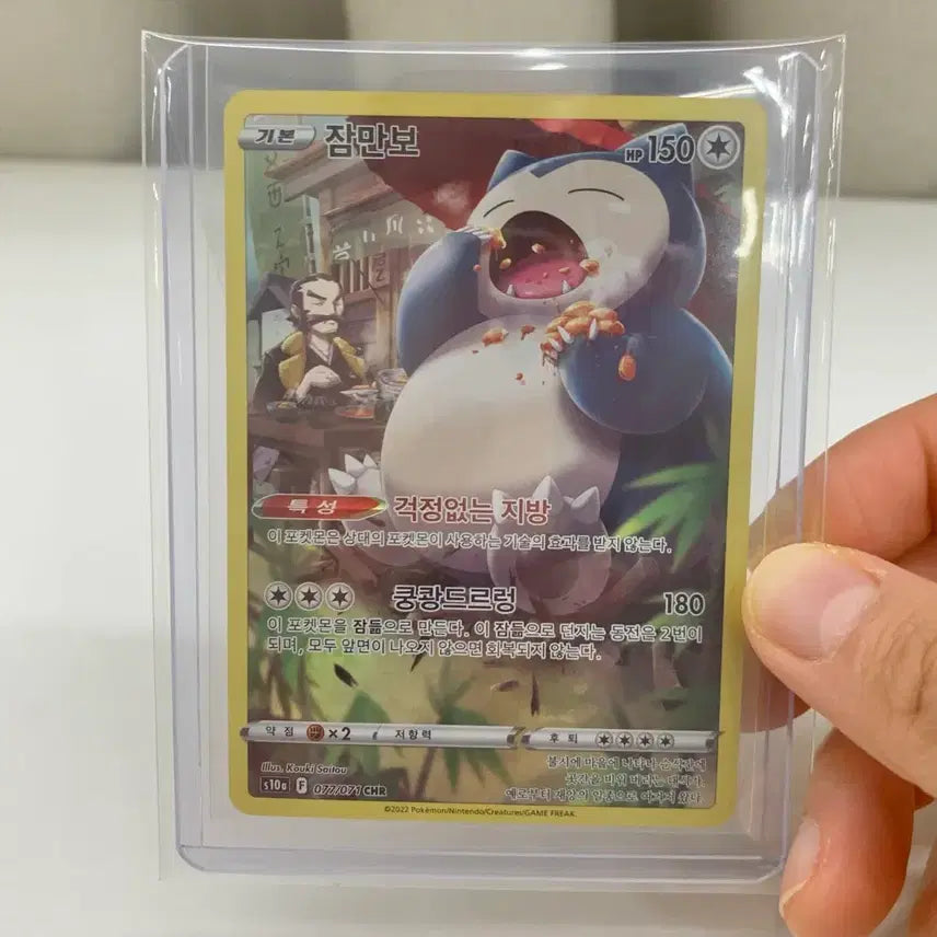 [BUNJANG] Pokemon Card Snorlax CHR / 포켓몬 카드 잠만보 CHR