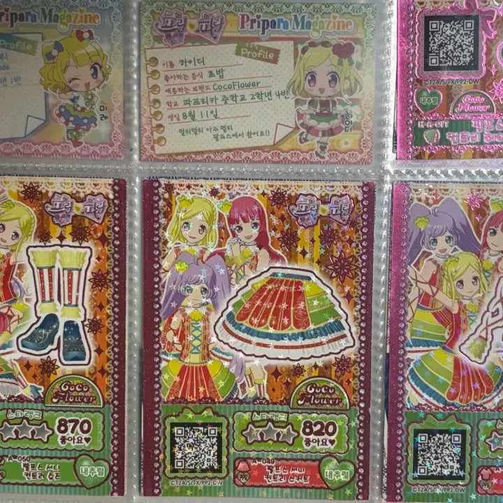 [BUNJANG] PriPara Fuwari Heidi Pretty Ticket Sunny Country Set / 프리파라 후와리 하이디 프리티켓 프로모티켓 팔프스 서니 컨트리 세트