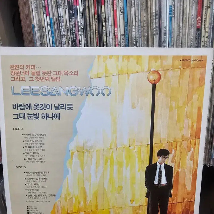 [BUNJANG] Lee Sang Woo 1st Album LP "Wind&