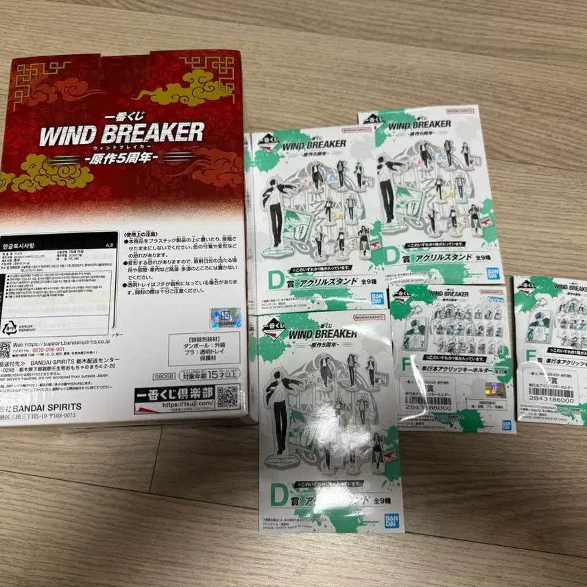 [BUNJANG] Wind Breaker Ichiban Kuji Prize A Bundle Set (Sealed) / (미개봉 일괄)제일복권 윈드브레이커 A상 새상품