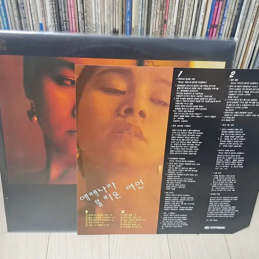 [BUNJANG] Insooni 7th Album (1987) - The Woman Called Ene Nara / LP..인순이7집(1987년)에레나라 불리운여인