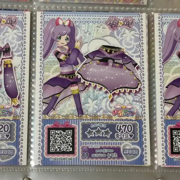 [BUNJANG] Pripara Lala Pretty Ticket Nightmare Arabia Set / 프리파라 라라 프리티켓 프로모티켓 나이트메어 아라비아 세트