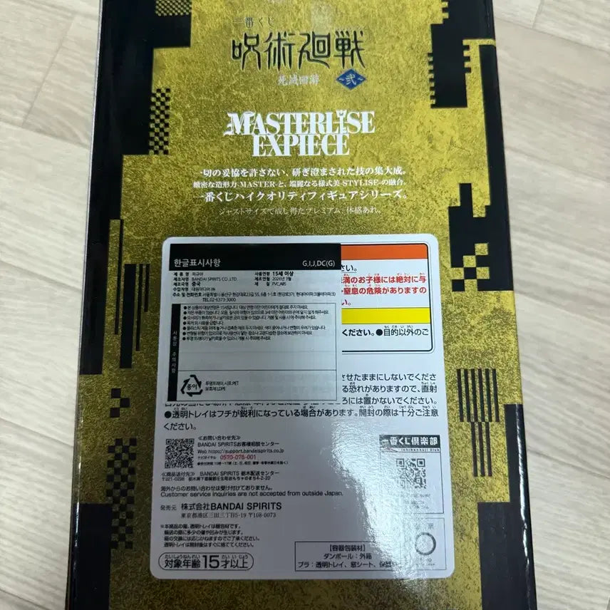 [BUNJANG] Jujutsu Kaisen Ichiban Kuji C Prize, E Prize, and More Bundle Set (Sealed) / (미개봉 일괄)제일복권 주술회전 J상,C상,E상 외 일괄