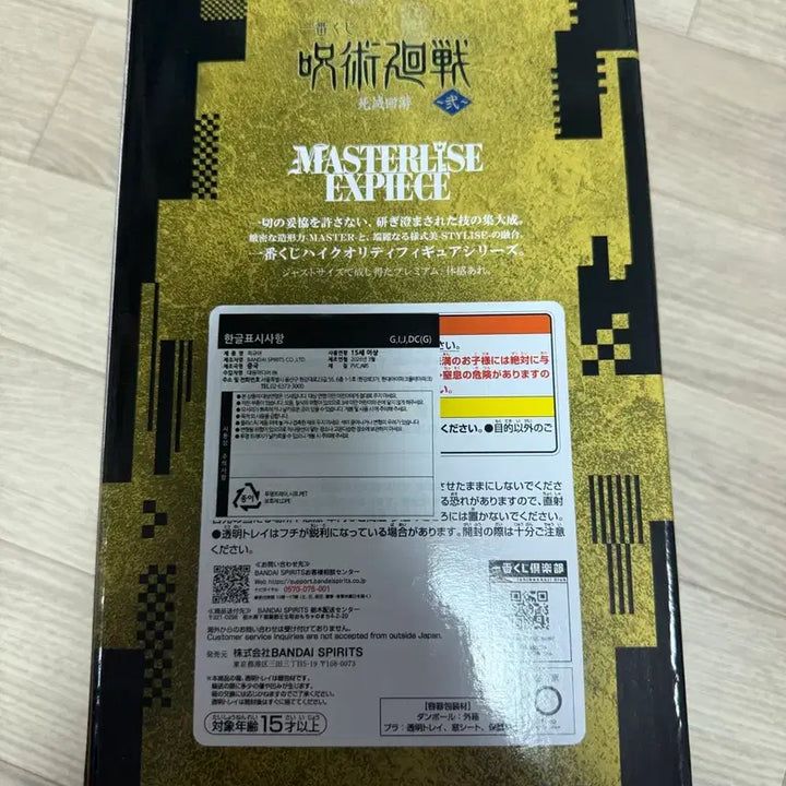 [BUNJANG] Jujutsu Kaisen Ichiban Kuji C Prize, E Prize, and More Bundle Set (Sealed) / (미개봉 일괄)제일복권 주술회전 J상,C상,E상 외 일괄