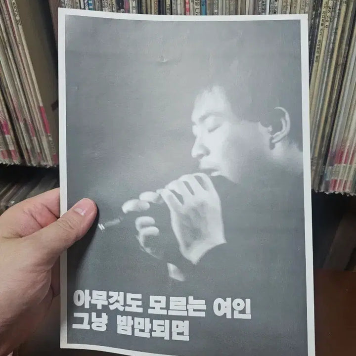 [BUNJANG] Jo Deok Bae 5th Album LP Record / 조덕배 5집 LP 음반