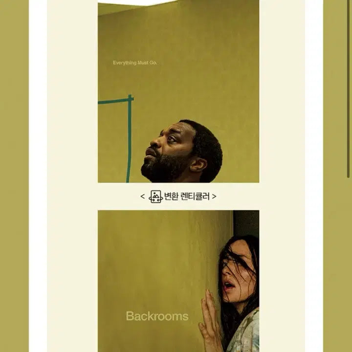 [BUNJANG] Backroom Art Card / 백룸 아트카드