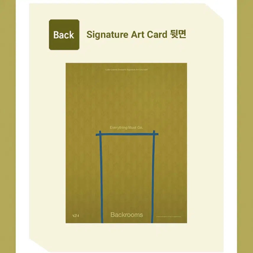[BUNJANG] Backroom Art Card / 백룸 아트카드