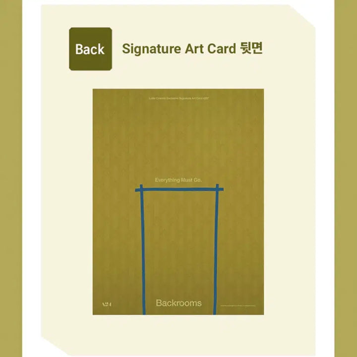 [BUNJANG] Backroom Art Card / 백룸 아트카드
