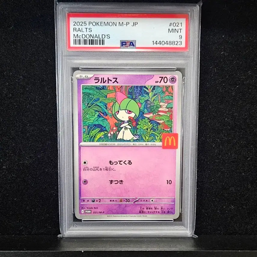 [BUNJANG] Pokemon Ralts McDonald&