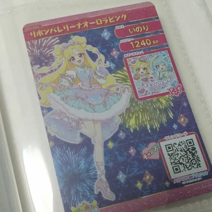 [BUNJANG] Onegai I Free Inori Ribbon Gummi Card / 오네가이 아이프리 이노리 리본 구미카드