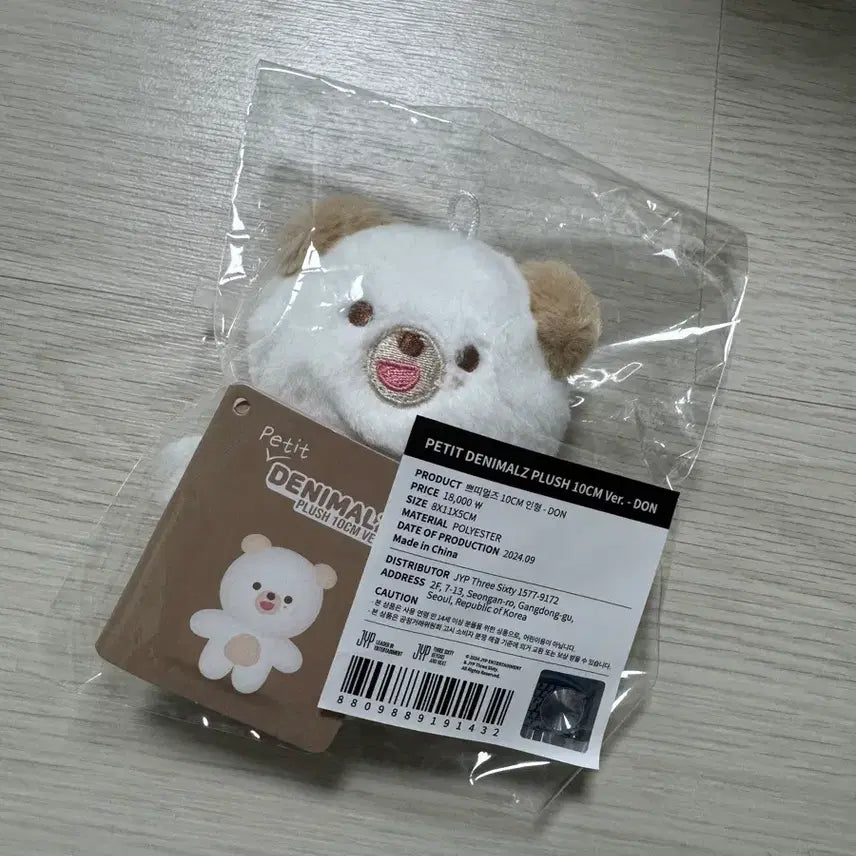 [BUNJANG] DAY6 Dowoon Ppeudone Photocard / 데이식스 도운 쁘돈