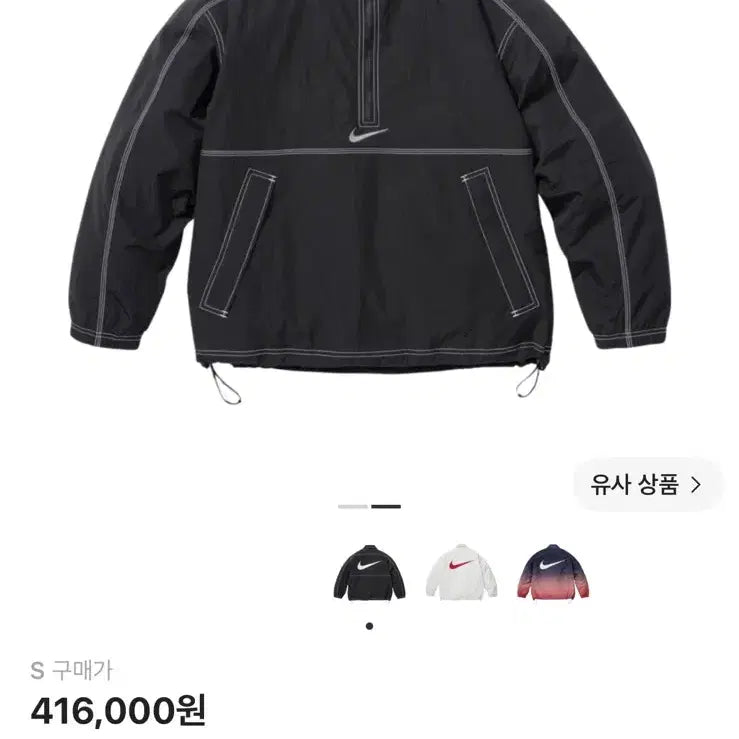 [SOLD OUT] 슈프림 x 나이키 립스탑 풀오버 블랙 S