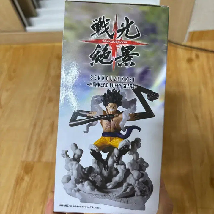 [BUNJANG] Banpresto One Piece Luffy Gear 4 Figure (Sealed) / 미개봉 반프레스토 원피스 루피 기어4 피규어