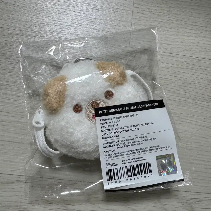 [BUNJANG] Day6 Petit Merz Plush Backpack Don / 데이식스 쁘띠멀즈 플러시 백팩 돈