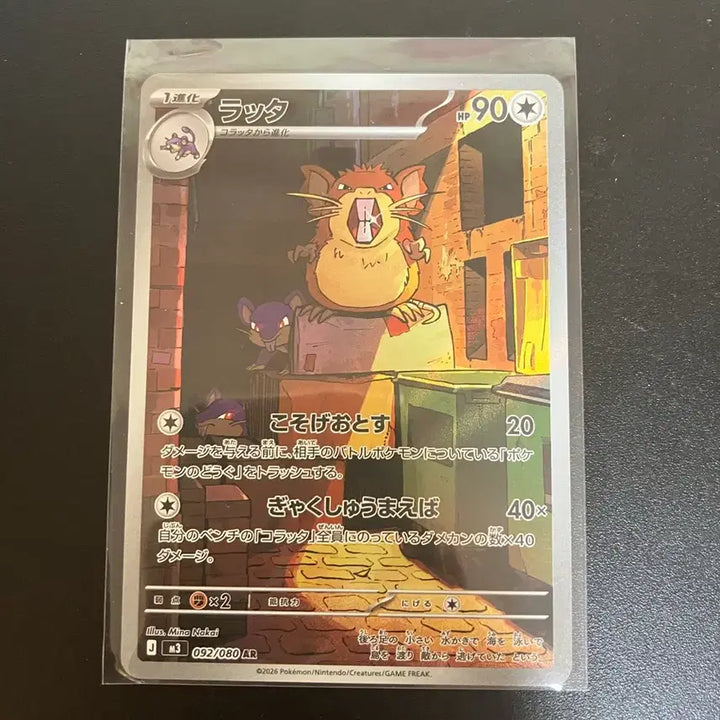 [BUNJANG] Pokemon Card Japanese AR Lair / 포켓몬카드 일판 ar 레트라