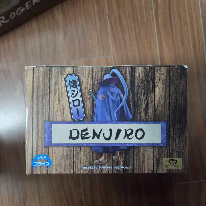 [BUNJANG] Banpresto One Piece DXF Denjiro Figure (Sealed) / (미개봉)반프레스토 원피스 DXF 덴지로 피규어