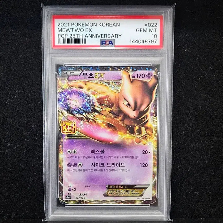 [BUNJANG] Pokemon 25th Anniversary Mewtwo PSA 10 Graded Card / 포켓몬카드 25주년 뮤츠 PSA10