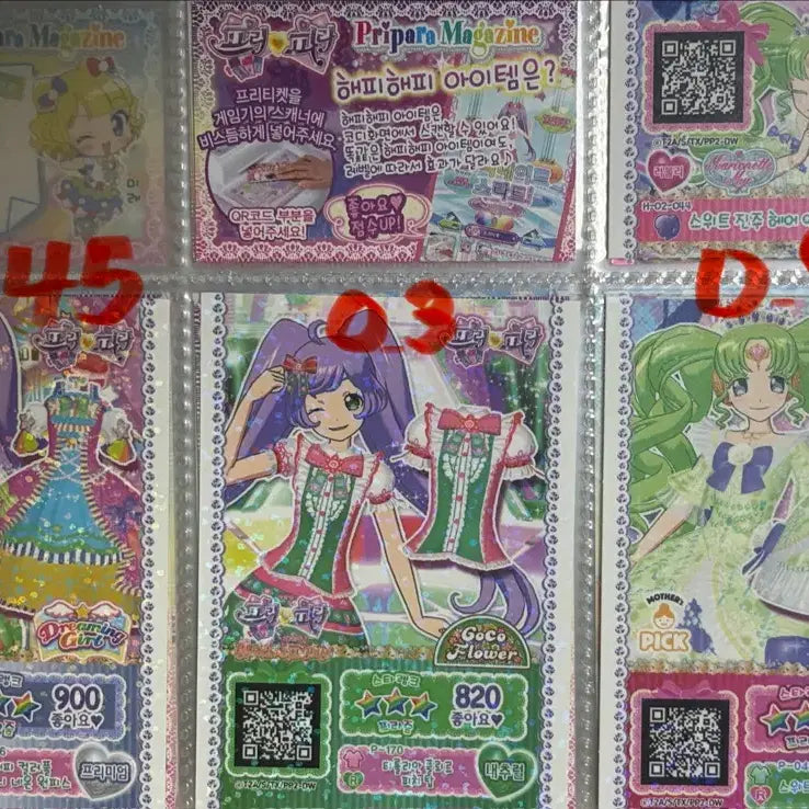 [BUNJANG] Pripara Lala Paruru Pretty Ticket Promo Ticket Set / 네고가능) 프리파라 라라 프리티켓 프로모티켓
