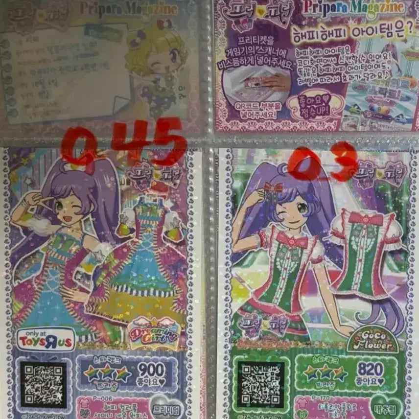 [BUNJANG] Pripara Lala Paruru Pretty Ticket Promo Ticket Set / 네고가능) 프리파라 라라 프리티켓 프로모티켓