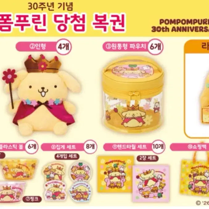 [BUNJANG] Sanrio Ichiban Kuji Pompompurin 30th Anniversary Bingsu Machine (A Prize) / 산리오 제일복권 폼폼푸린 쿠지 30th 쿠지 A상(1번) 빙수기계