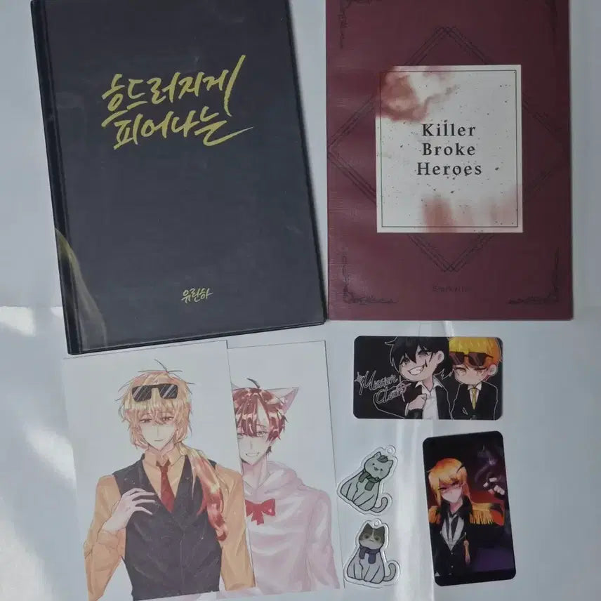 [BUNJANG] Swamp Zone Unofficial Goods Bundle Set / 늪지대 비공식 굿즈 일괄 판매