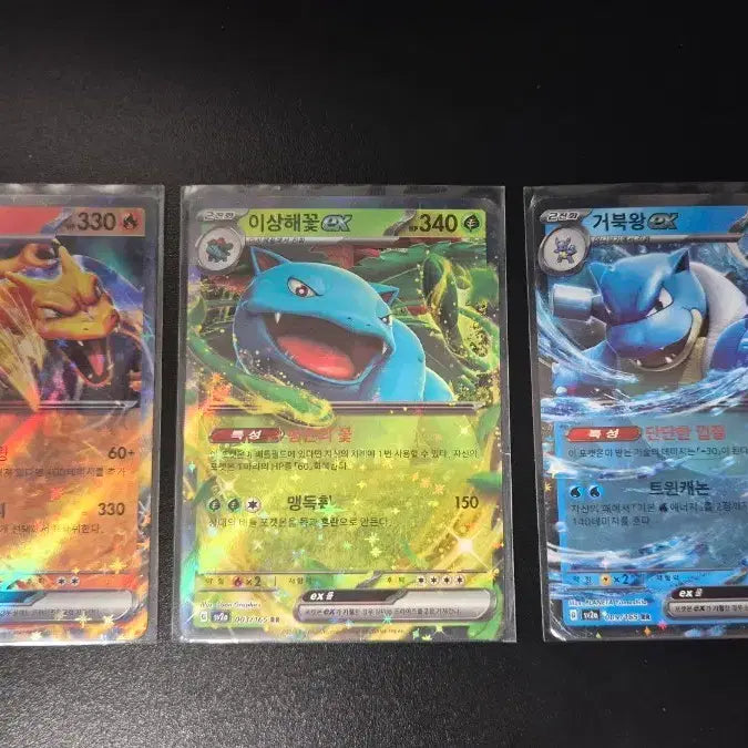 [BUNJANG] Pokemon 151 Series Charizard ex, Venusaur ex, Blastoise ex Bundle Set / 151시리즈 리자몽/이상해꽃/거북왕 ex 일괄 판매