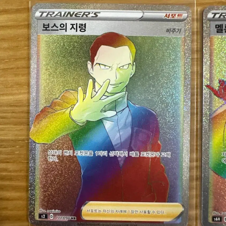 [BUNJANG] Pokemon HR Boss&