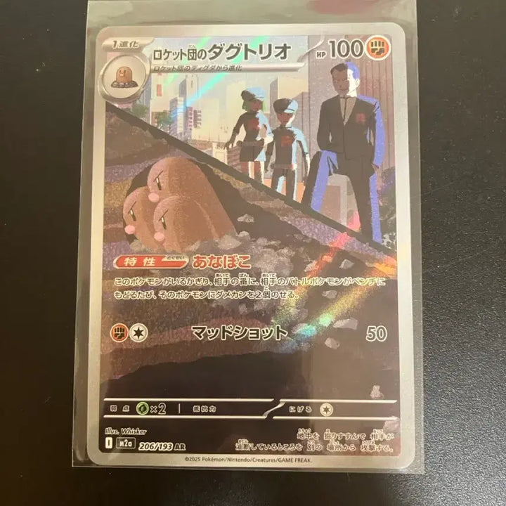 [BUNJANG] Pokémon Card Japanese Rocket&