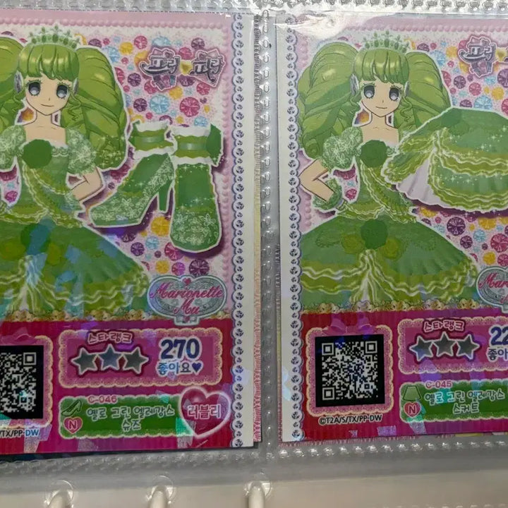 [BUNJANG] Pripara Paruru Pretty Ticket Promo Yellow Green Elegance / 프리파라 파루루 프리티켓 프로모티켓 옐로 그린 엘레강스 스커트 슈즈 세트