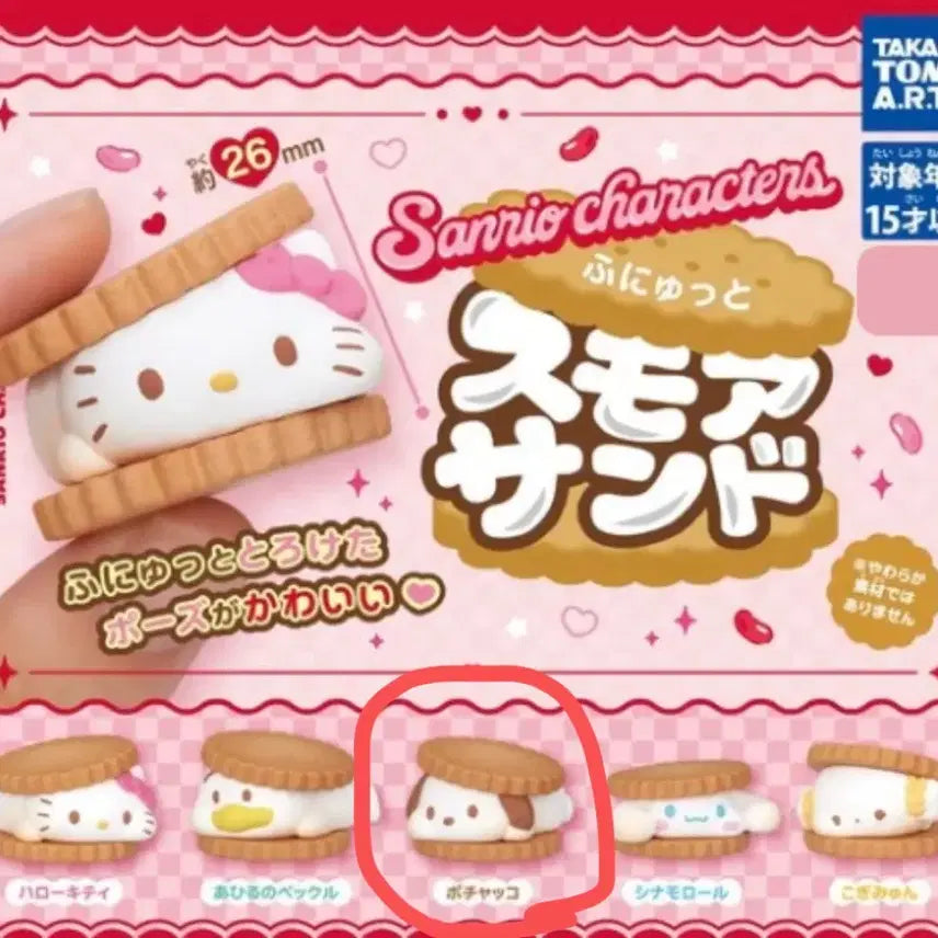 [BUNJANG] Sanrio S&