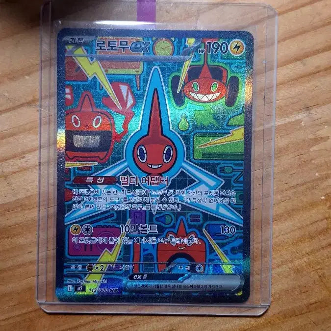 [BUNJANG] Pokemon Card Rotom ex SAR Bundle Set / 포켓몬 카드 로토무 ex sar s급(일괄)