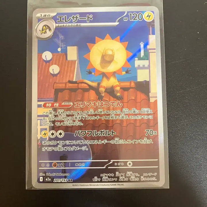 [BUNJANG] Pokemon Card Japanese Electabuzz AR / 포켓몬카드 일판 일레도리자드 ar