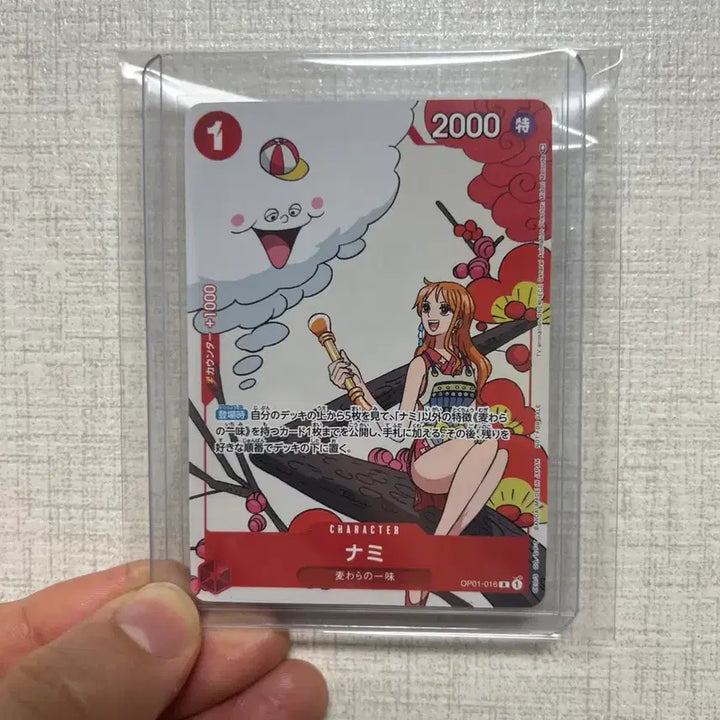 [BUNJANG] One Piece Nami 2023 Promo Challenge Kaido Single Card / [원피스] 나미 2023 프로모 챌린지 카이도! 싱글 raw