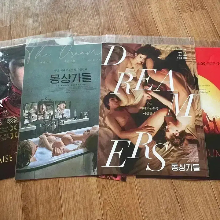 [BUNJANG] The Dreamers A3 Poster Set (2 Types) / 몽상가들 A3 포스터 에바그린 루이가렐 영화 베르나르도 베르톨루치