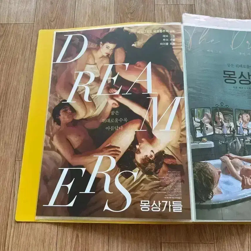 [BUNJANG] The Dreamers A3 Poster Set (2 Types) / 몽상가들 A3 포스터 에바그린 루이가렐 영화 베르나르도 베르톨루치
