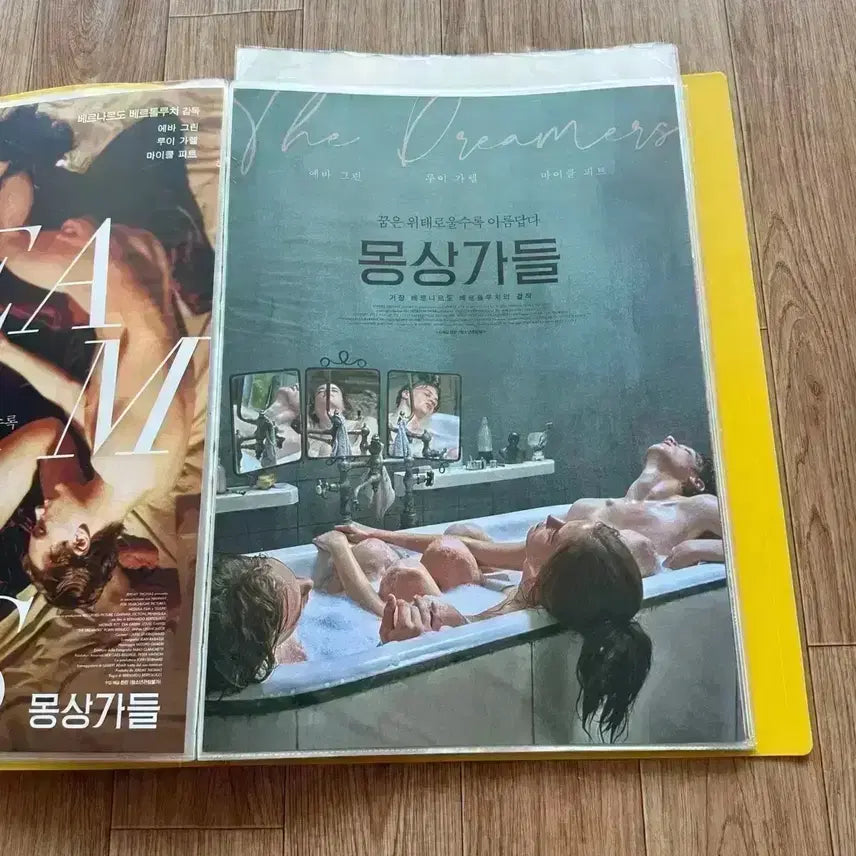 [BUNJANG] The Dreamers A3 Poster Set (2 Types) / 몽상가들 A3 포스터 에바그린 루이가렐 영화 베르나르도 베르톨루치