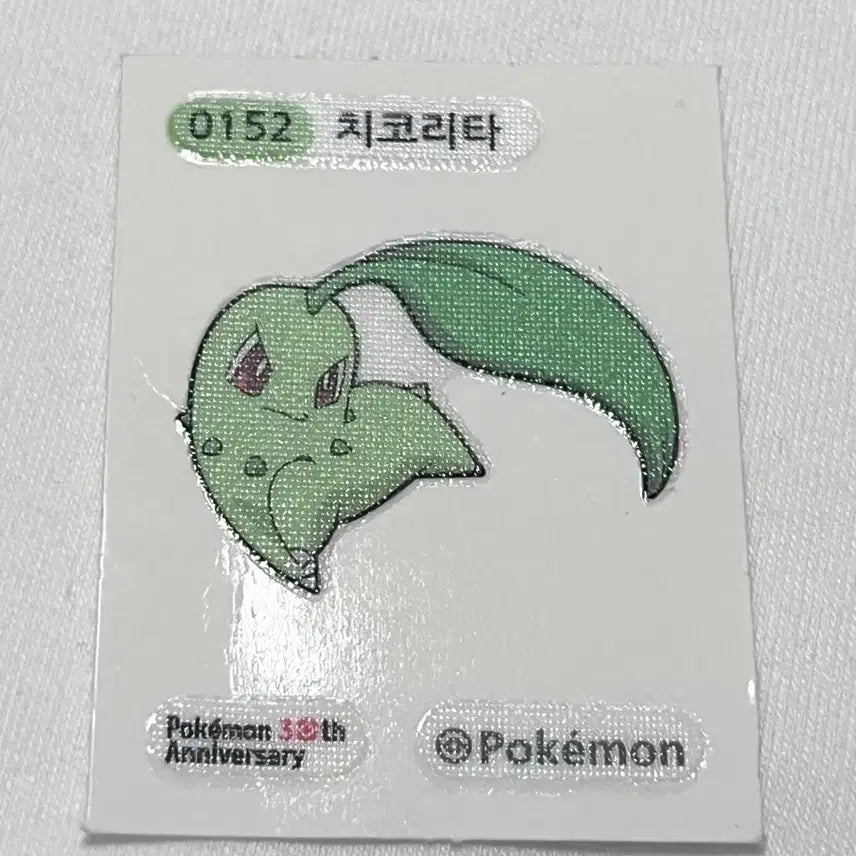 [BUNJANG] Pokemon 30th Anniversary Chikorita Sticker / 포켓몬 30주년 치코리타 띠부씰