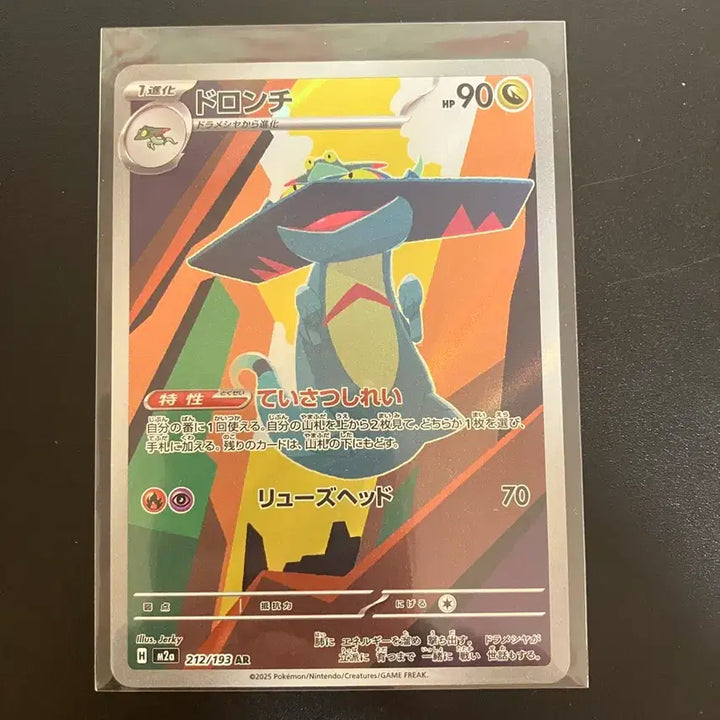 [BUNJANG] Pokemon Card Japanese Single Card Dragapult AR / 포켓몬카드 일판 드래펄트 ar