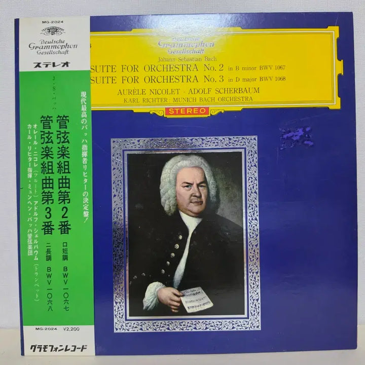 [BUNJANG] J.S. Bach Orchestral Suites No. 2 &amp; 3 LP - Karl Richter, Aurele Nicolet, Adolf Scherbaum (Japanese First Pressing) / 바흐: 관현악 조곡 2,3번,G선상의 아리아,오렐니콜레,아돌프셰르바움LP