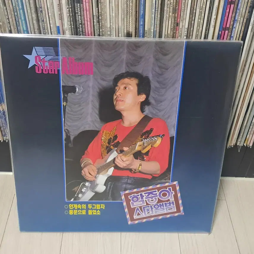[BUNJANG] Ham Joong-ah Star Album LP (1992) / LP..함중아스타앨범(1992년)