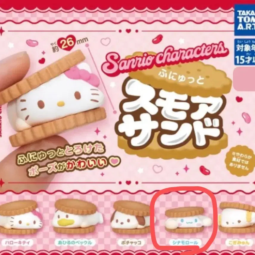 [BUNJANG] Sanrio S&