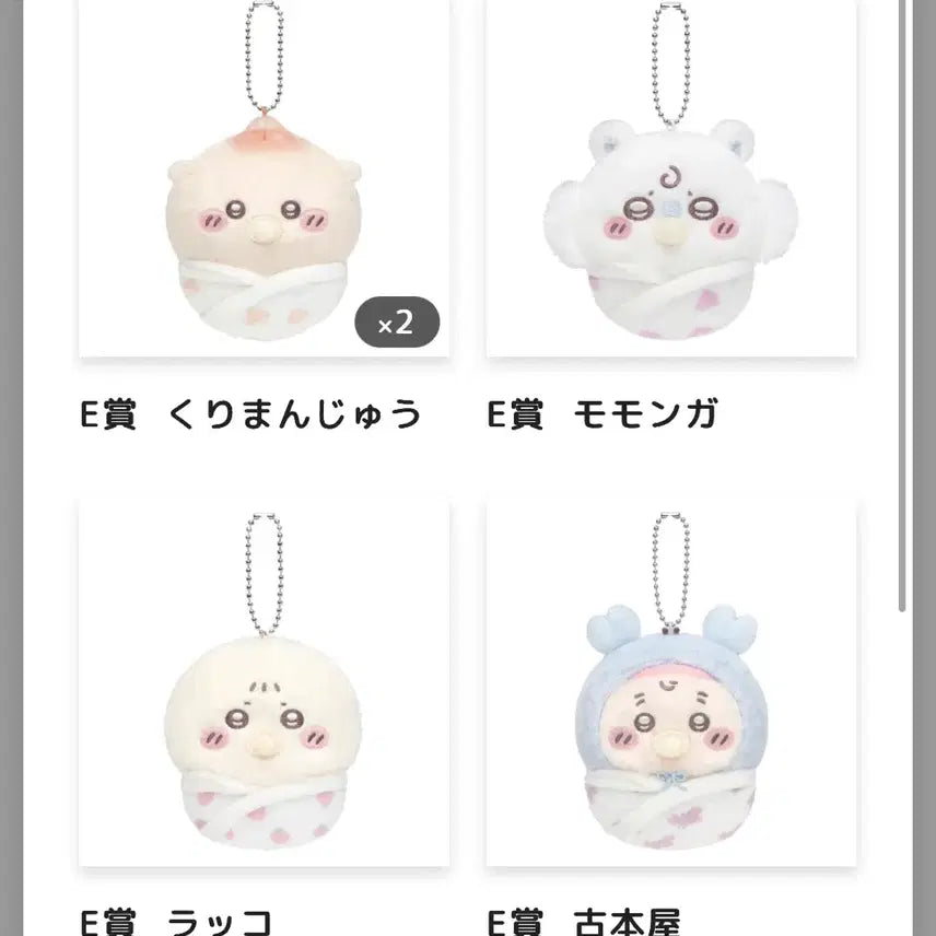[BUNJANG] Chiikawa Baby Kuji E Prize Set - Various Characters / [E상 27개 소유]먼작귀 베이비쿠지 치이카와 양도 소분 공구
