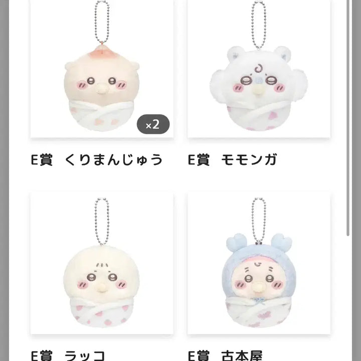 [BUNJANG] Chiikawa Baby Kuji E Prize Set - Various Characters / [E상 27개 소유]먼작귀 베이비쿠지 치이카와 양도 소분 공구