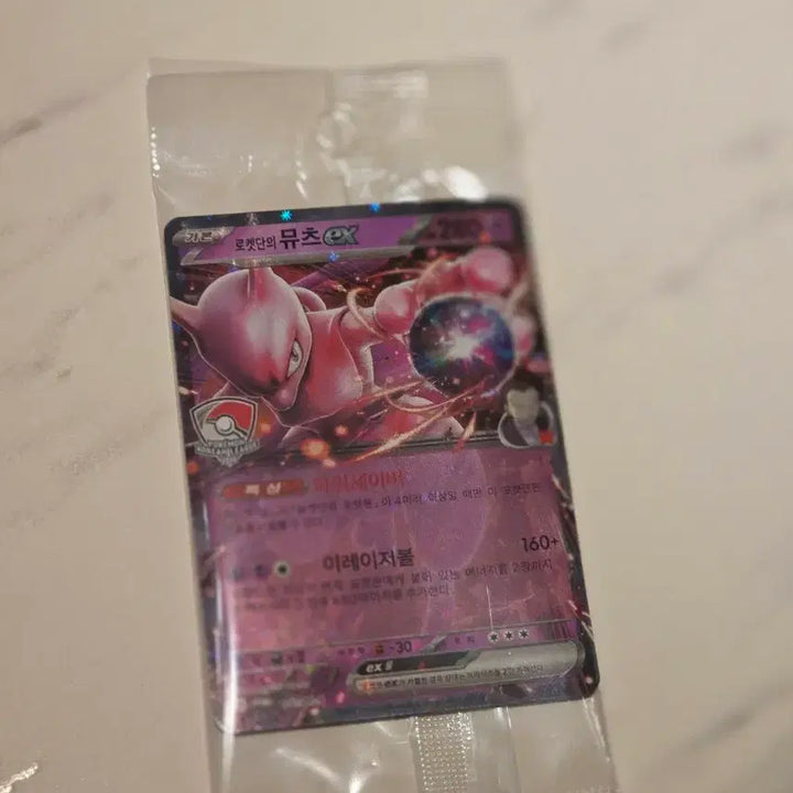[BUNJANG] Mewtwo ex Rocket&