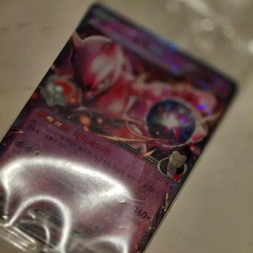 [BUNJANG] Mewtwo ex Rocket&