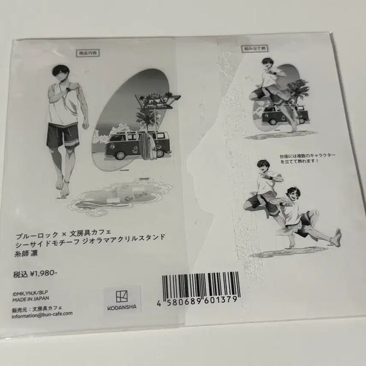 [BUNJANG] Blue Lock Stationery Cafe Acrylic Stand / 블루록 문방구카페 아크릴 스탠드