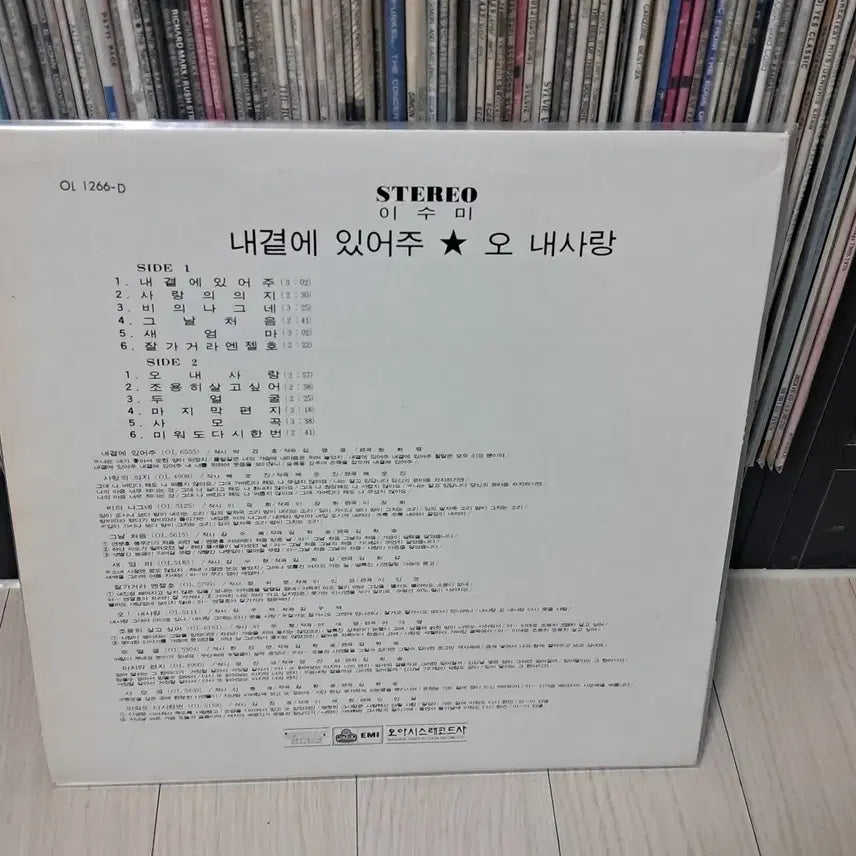 [BUNJANG] Lee Soo-mi 1974 "Stay By My Side" LP / LP..이수미(1974년)내곁에 있어주