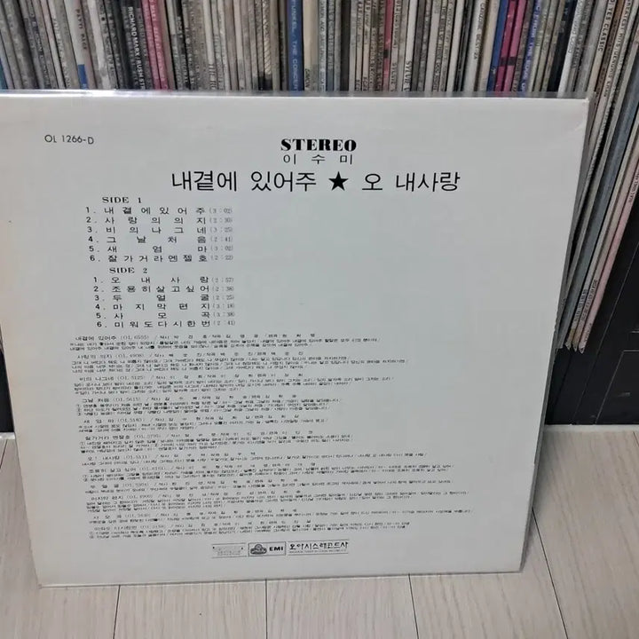 [BUNJANG] Lee Soo-mi 1974 "Stay By My Side" LP / LP..이수미(1974년)내곁에 있어주