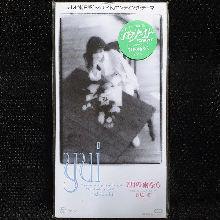 [BUNJANG] Yui Nishiwaki Shichigatsu no Amenara 8cm Single CD / 니시와키 유이 시치가츠노아메나라 8cm 싱글 CD